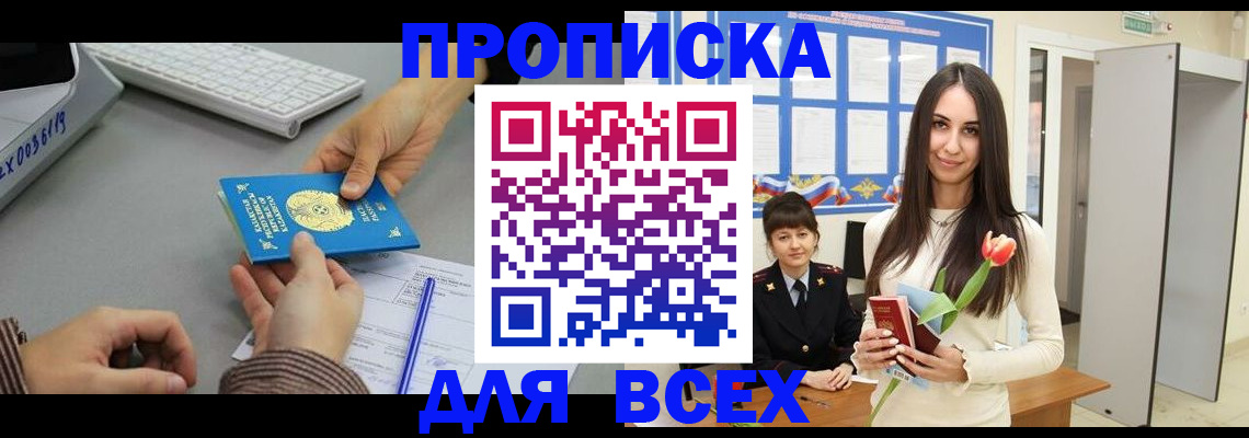 временная регистрация адрес в Костромской области