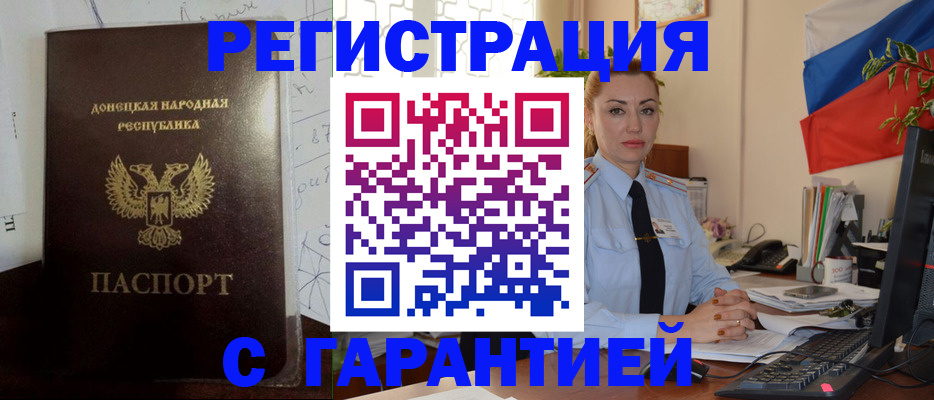 прописка законно в Костромской области