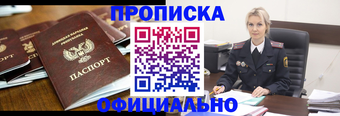 прописка в квартире в Костромской области