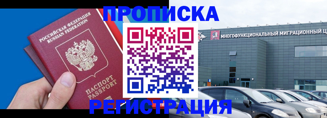 прописка для школы в Костромской области