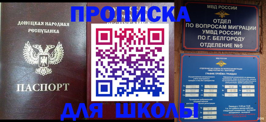 прописка для работы в Костромской области
