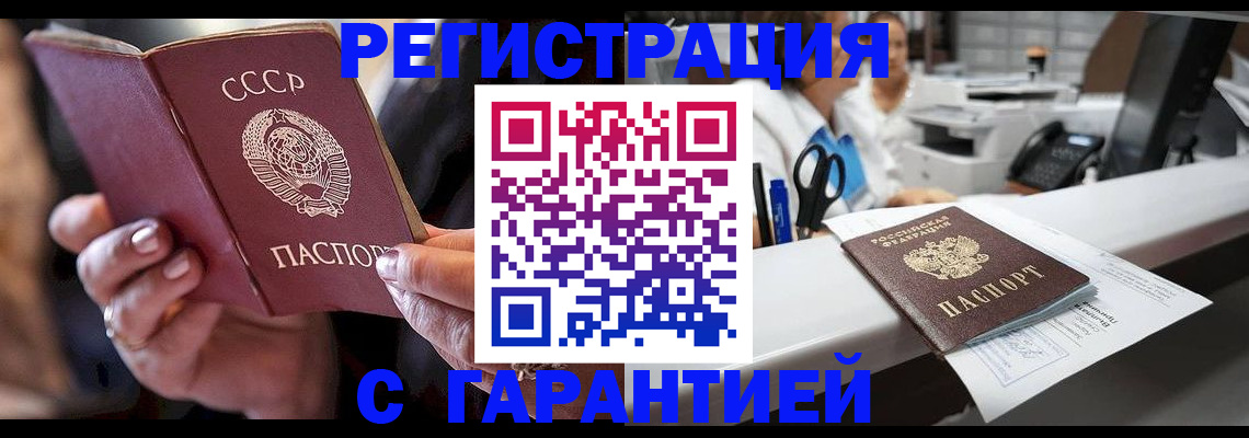 прописка законно в Костромской области