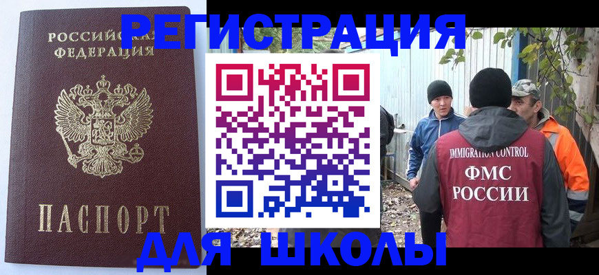 прописка штамп в Костромской области