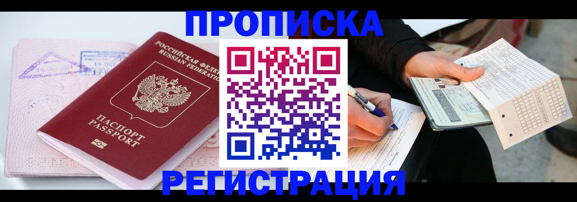 временная регистрация для школы в Костромской области