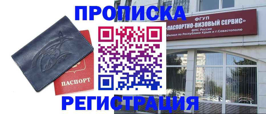 прописка для кредита в Костромской области