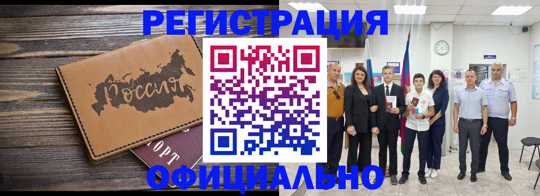 регистрация в Костромской области