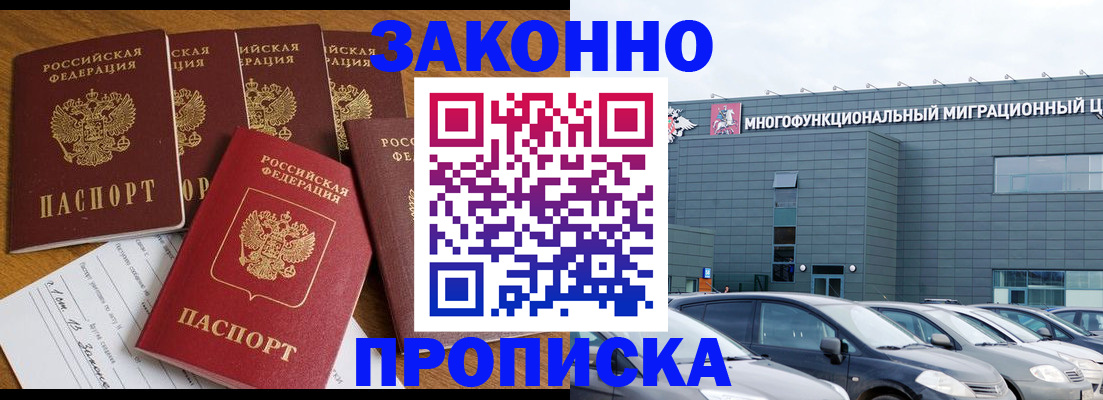 прописка в квартире в Костромской области