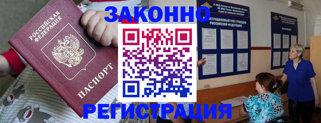 временная регистрация в Костромской области